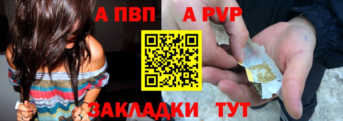 Alpha PVP кристаллы Керчь