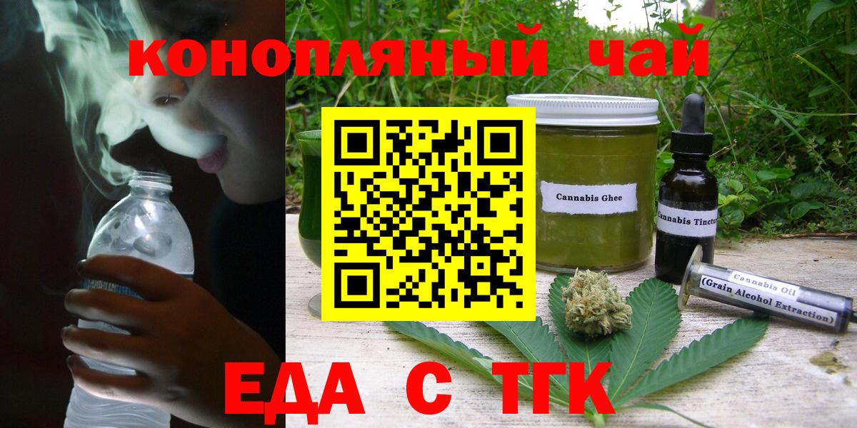 Керчь  Cannafood марихуана  Вход с VPN 