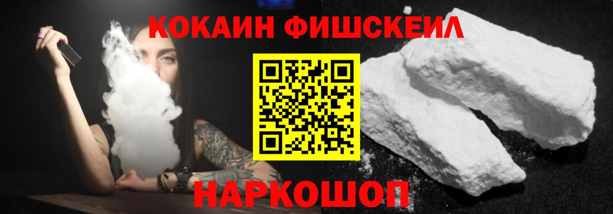 Керчь  Кокаин Перу  Вход с VPN  Cocaine Колумбийский 