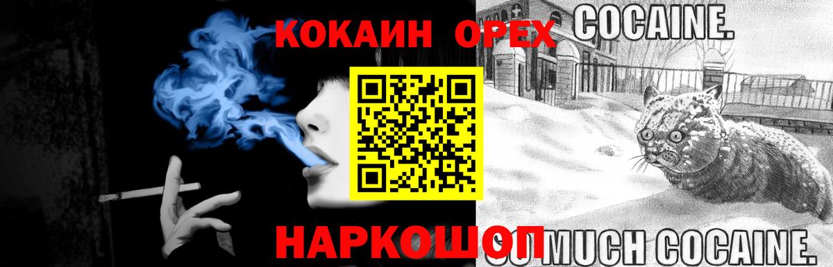 Кокаин FishScale Керчь