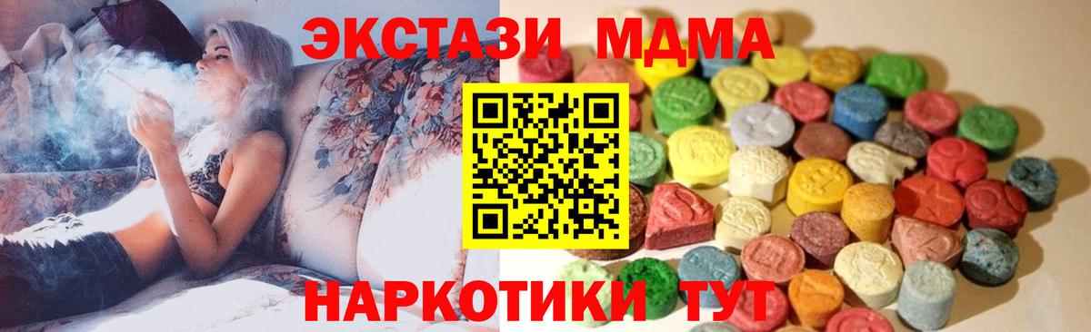 ЭКСТАЗИ Cube Керчь