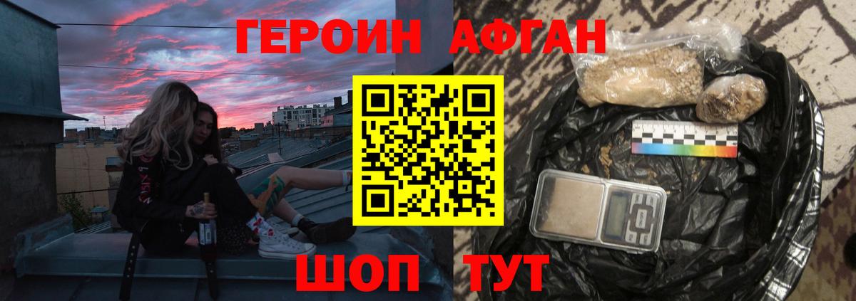 ГЕРОИН белый Керчь
