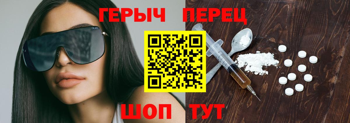 Героин VHQ  Вход с VPN  Керчь 
