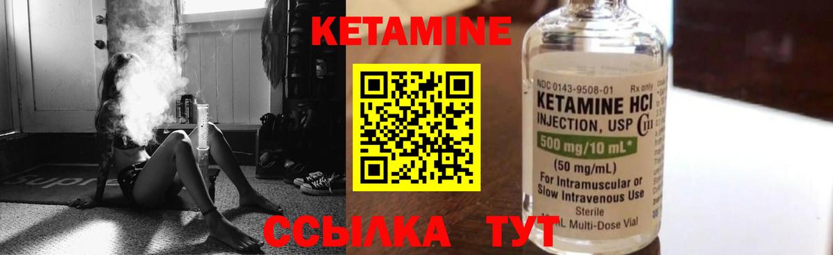КЕТАМИН ketamine Керчь