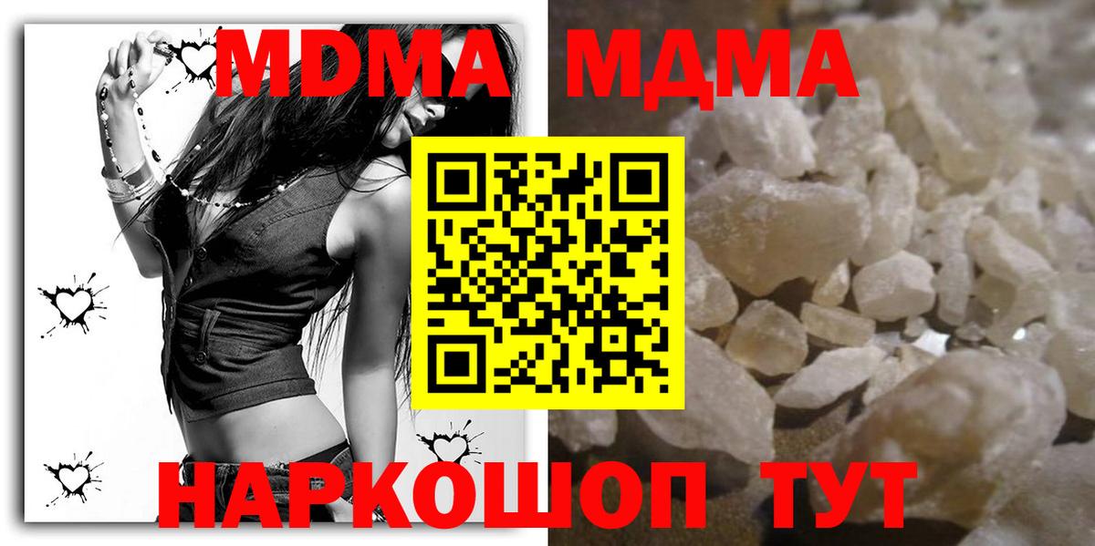 МДМА Molly  Вход с VPN  Керчь 