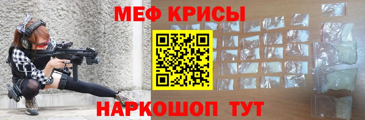 Меф мука Керчь