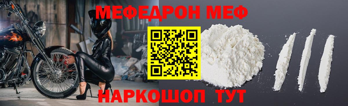 МЕФ mephedrone  Мефедрон mephedrone  МЕФ  Керчь  Мефедрон  Вход с VPN 