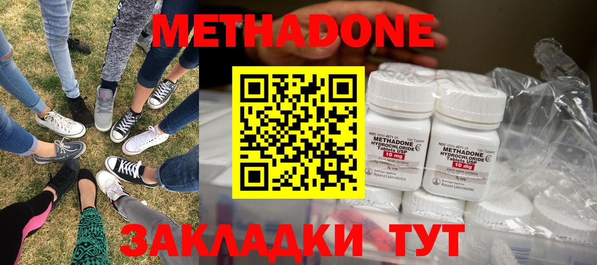Метадон VHQ Керчь