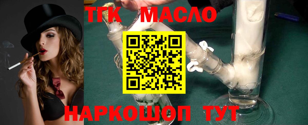Керчь  Дистиллят ТГК Wax  Дистиллят ТГК вейп с тгк  Вход с VPN 