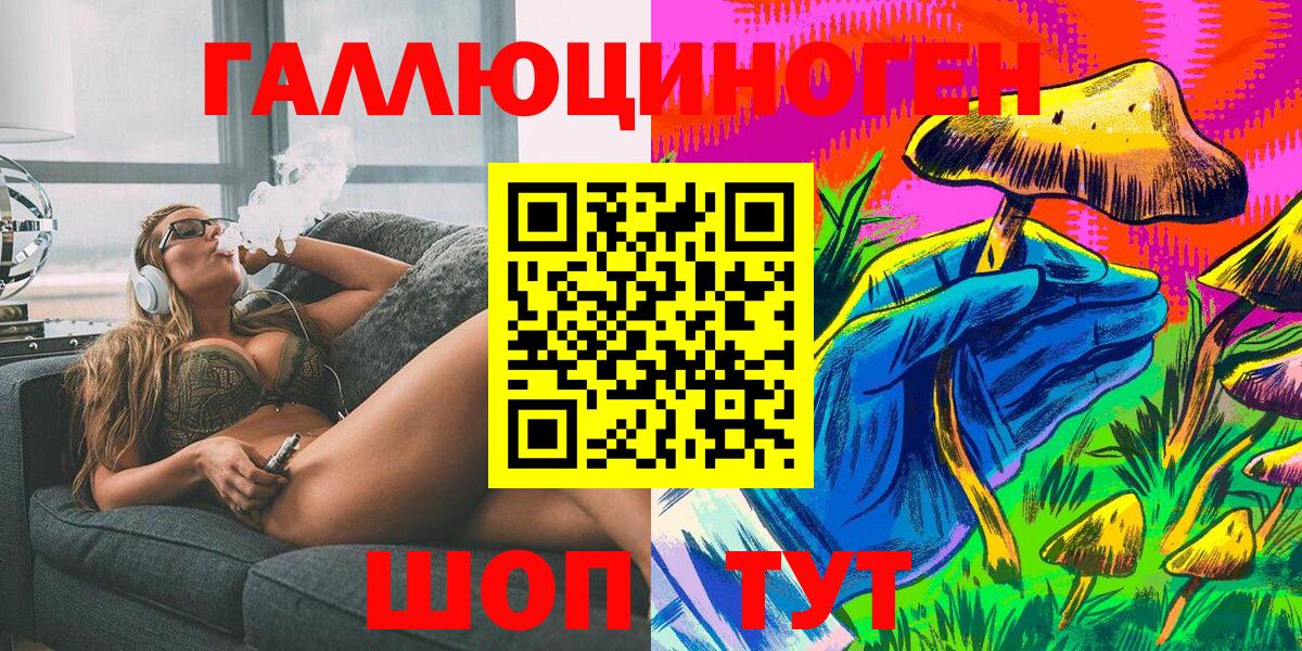 Галлюциногенные грибы прущие грибы  Вход с VPN  Керчь 